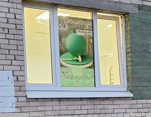 Самоклейка