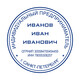 Печать ИП / Самозанятый (клише полимерное)
