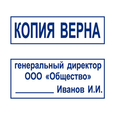 Штамп (клише полимерное)