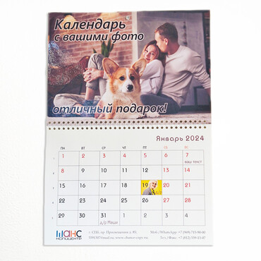 Изготовление перекидного календаря Евро