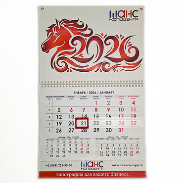 Изготовление квартального календаря МОНО