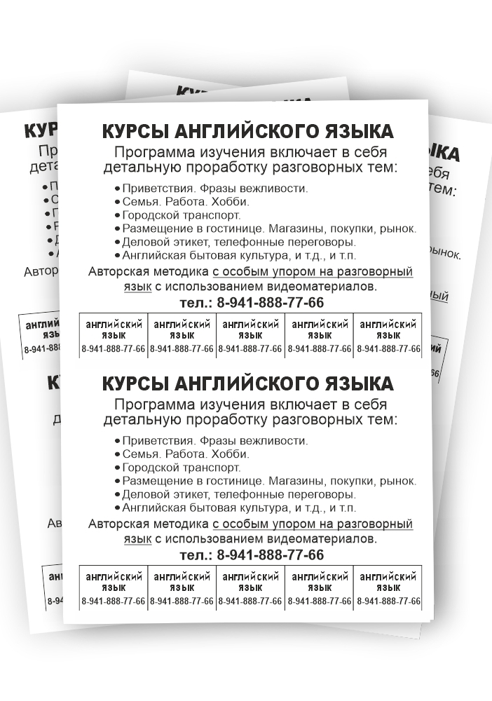 Ризография
